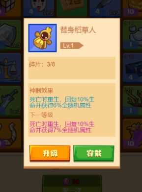 疯狂骑士团怎么使用替身稻草人 疯狂骑士团替身稻草人使用说明书