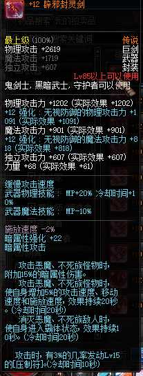 DNF盘点可以逆天改命的武器 第一堪称二觉武器_dnf二觉武器攻略