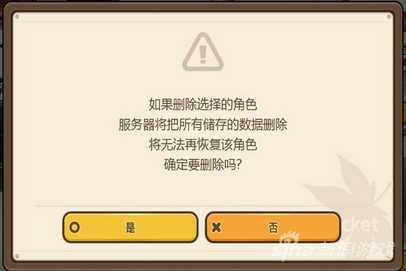 冒险岛手游怎么删角色 角色安全删除方法_冒险岛怎么删除角色攻略