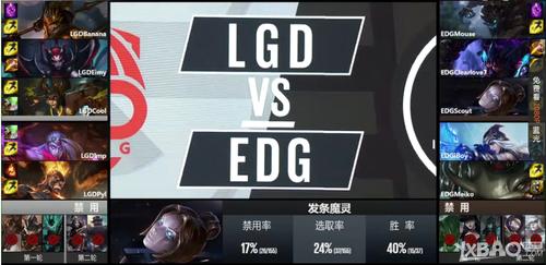 2017英雄联盟LPL夏季赛LGD vs EDG比赛视频_lgd vs edg攻略