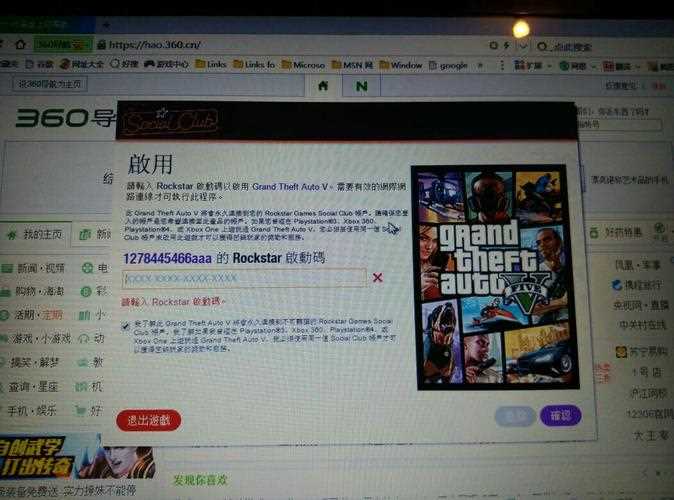 侠盗猎车手5启动码怎么获取 需要花钱么_gta5启动码攻略