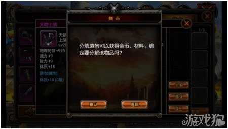 天劫ol攻略装备分解图文详解