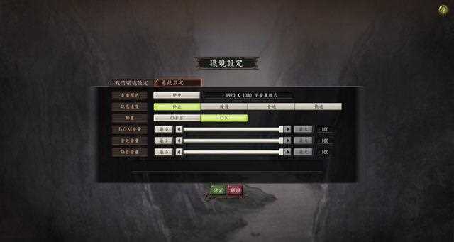 三国志12战斗操作热键汇总 让操作更简便_三国志12战斗攻略