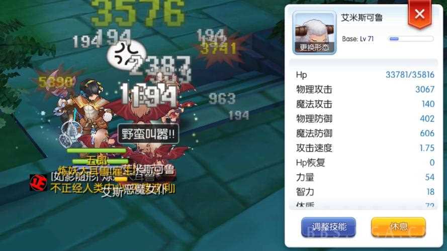仙境传说RO练级路线推荐大神带你秒升60级_ro练级攻略