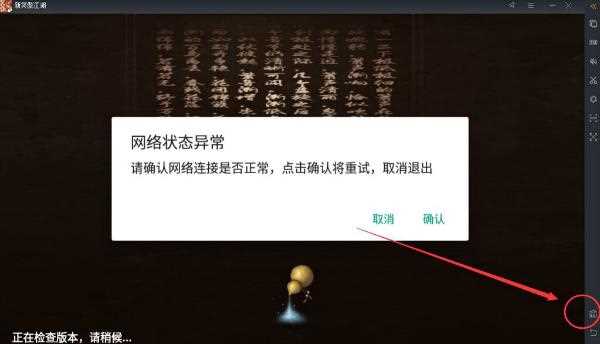新笑傲江湖游戏过程中卡顿黑屏原因的处理办法_笑傲江湖黑屏攻略