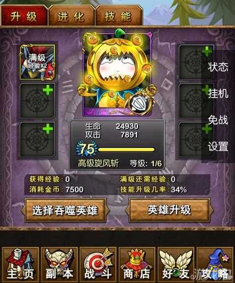 我叫mt几率详解之技能升级 单张最高68%_我叫mt4星升5星攻略