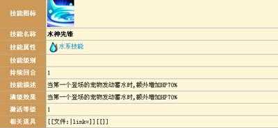 怪物X联盟水瓶座主要技能图文解析_怪物联盟水瓶攻略