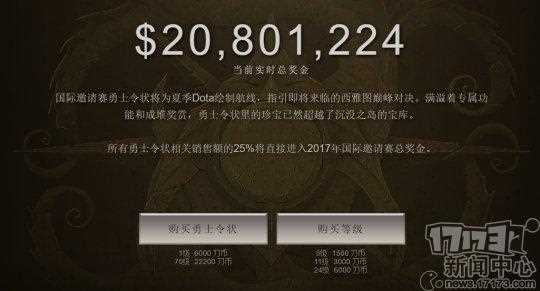 TI7来了 我们来回顾一下DOTA2的历年TI奖金_ti7奖金攻略