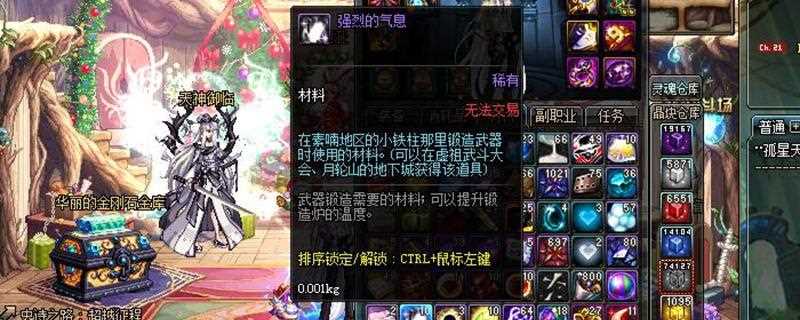 DNF90版本强烈的气息怎么刷 哪个副本最多_dnf强烈的气息攻略