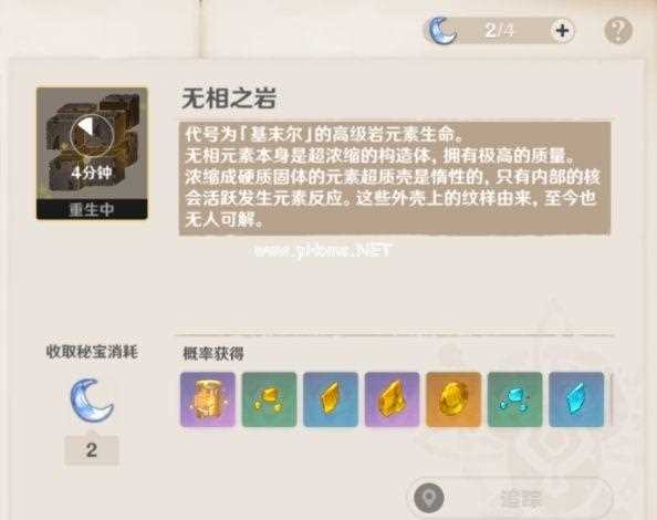 原神无相之岩基末尔怎么打 基末尔打法介绍_无相之岩攻略