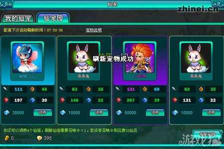 非仙勿扰紫宠获得方法详解