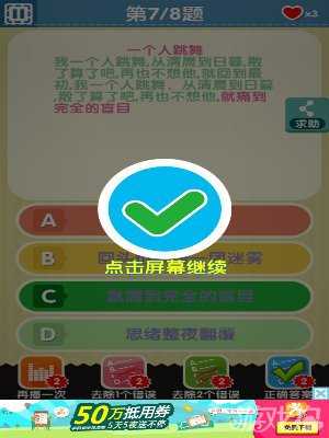 我要猜歌词2答案大全图文详情解析19