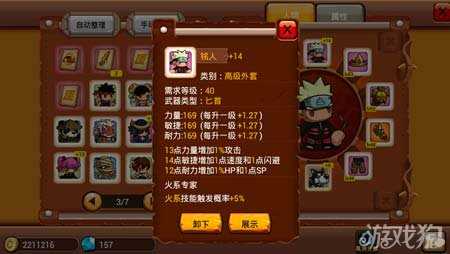 乱斗堂铭人技能搭配攻略1