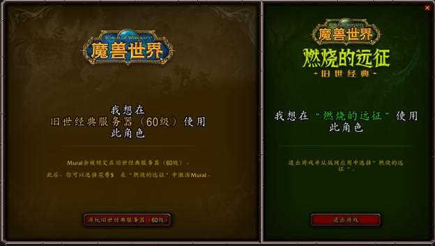 魔兽世界燃烧的远征角色及服务器_魔兽世界燃烧的远征攻略