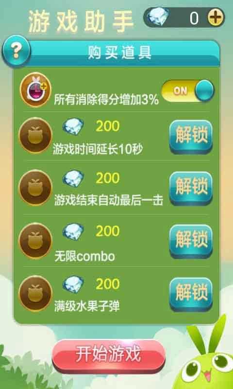 天天爱消除正确使用脚本刷分教程_天天爱消除刷分脚本攻略