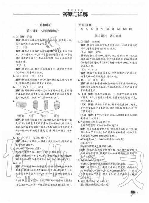 中国好学霸3-23答案攻略_中国好学霸第三册攻略