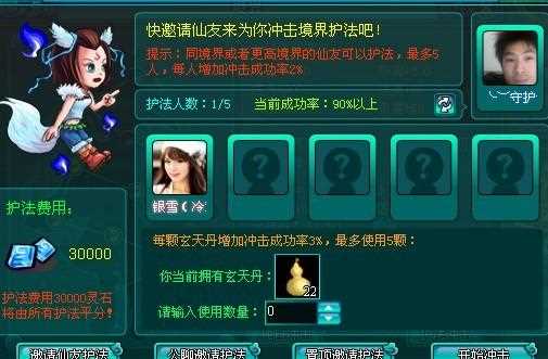 非仙勿扰紫宠获得方法详解_非仙勿扰刷紫宠攻略