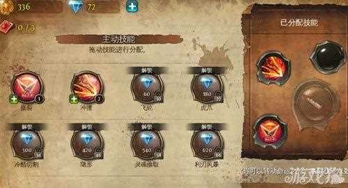地牢猎手4剑圣技能大全 利刃风暴_地牢猎手4剑圣技能攻略