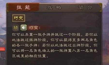 三国杀武将张郃简介与技能分析_三国杀张郃攻略