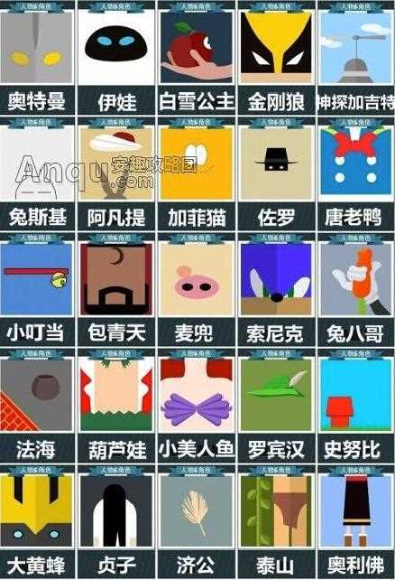 疯狂彩图答案 所有疯狂彩图答案图文表(6)_疯狂彩图答案攻略