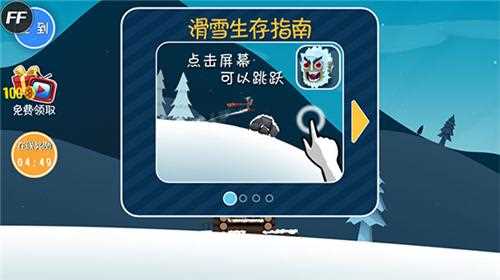 滑雪大冒险怎么存档？_滑雪大冒险存档攻略