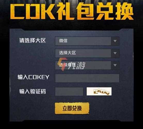 和平精英cdkey兑换码领2020 2020cdk分享_和平精英cdkey兑换码领2020攻略