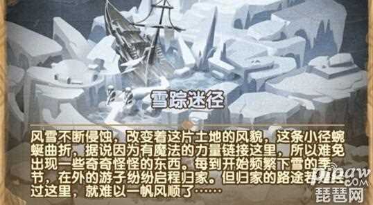 剑与远征雪踪迷径副本攻略 新副本雪踪迷径打法_雪踪迷径攻略