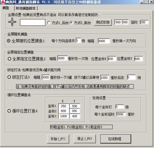 雷霆战机按键精灵自动挂机脚本录制教程_按键精灵挂机脚本攻略