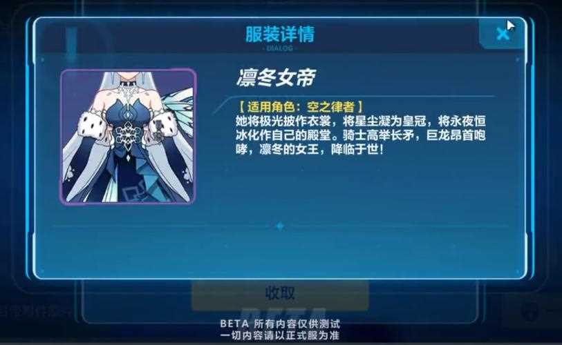 崩坏3氯化钠究竟是什么 氯化钠到底是指谁_氯化钠是什么攻略