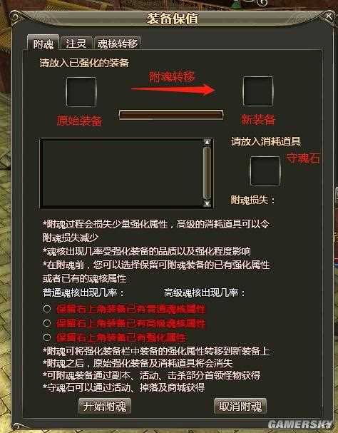 《烙印OL》强操作！烙印快捷键大全！_烙印ol攻略