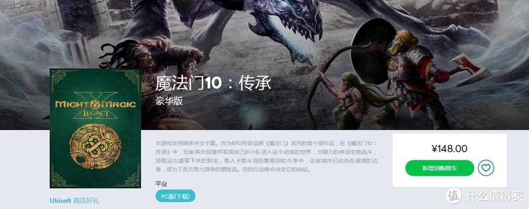 喜加一魔法门10 育碧魔法门10传奇免费领地址_魔法门10攻略