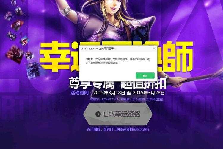 lol幸运召唤师6月活动进入 幸运召唤师开放时间_6月幸运召唤师攻略