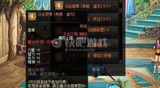 dnf华丽徽章怎么获得 华丽徽章获取方法_徽章怎么获得攻略