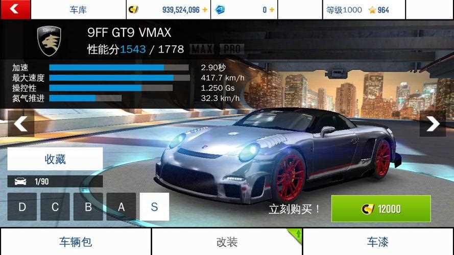 狂野飙车7：热度Asphalt 7修改教程_狂野飙车7修改攻略