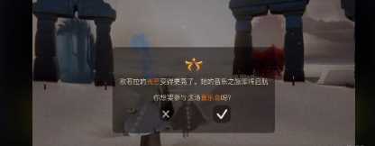 光遇音乐会怎么进入夜晚竞技场 光遇音乐会进入夜晚竞技场所有方法大全