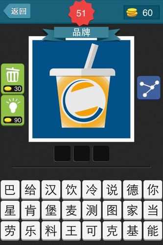 疯狂猜图品牌一个黄色的饮料袋猜三个字答案_疯狂猜图品牌三个字答案攻略