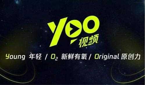 腾讯回应yoo视频被裁撤：业务团队整合到腾讯视频_yoo视频被裁撤攻略