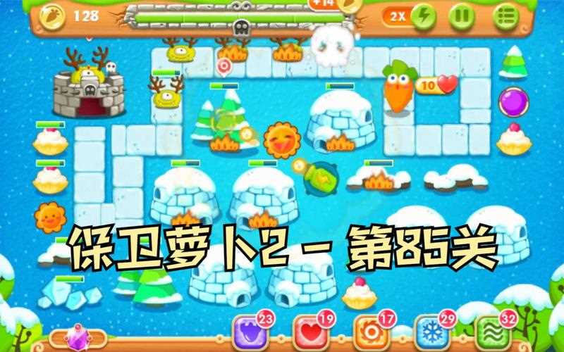 保卫萝卜2 52关水晶金萝卜图文攻略_保卫萝卜2攻略辅助攻略