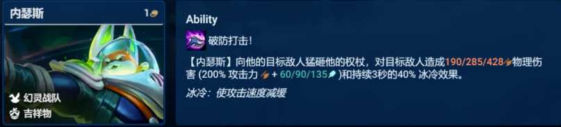 金铲铲之战s8狗头主c怎么玩,金铲铲之战s8赌狗头阵容玩法攻略