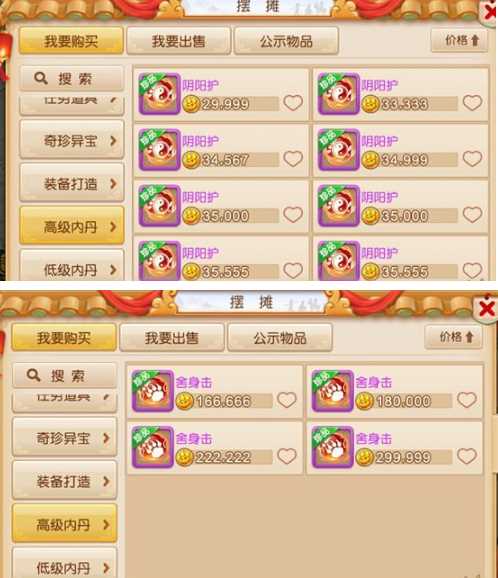 梦幻西游召唤兽内丹价格是多少,梦幻西游召唤兽内丹价格分享