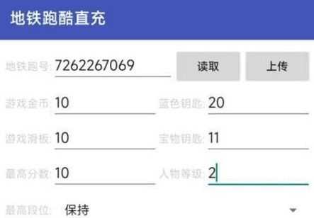 地铁跑酷双旦直充使用教程2023