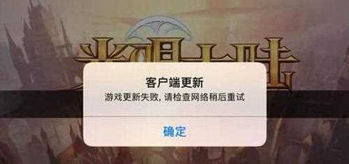 光明大陆一直显示检查更新中该怎么解决_检查更新中攻略