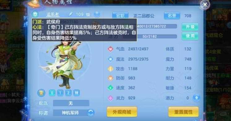 神武手游龙宫怎么加点方案攻略_神武龙宫怎么加点攻略