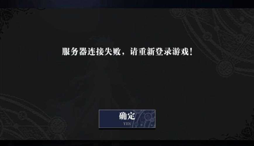 阴阳师手游无法连接服务器怎么办 无法连接服务器解决办法_无法连接服务器攻略