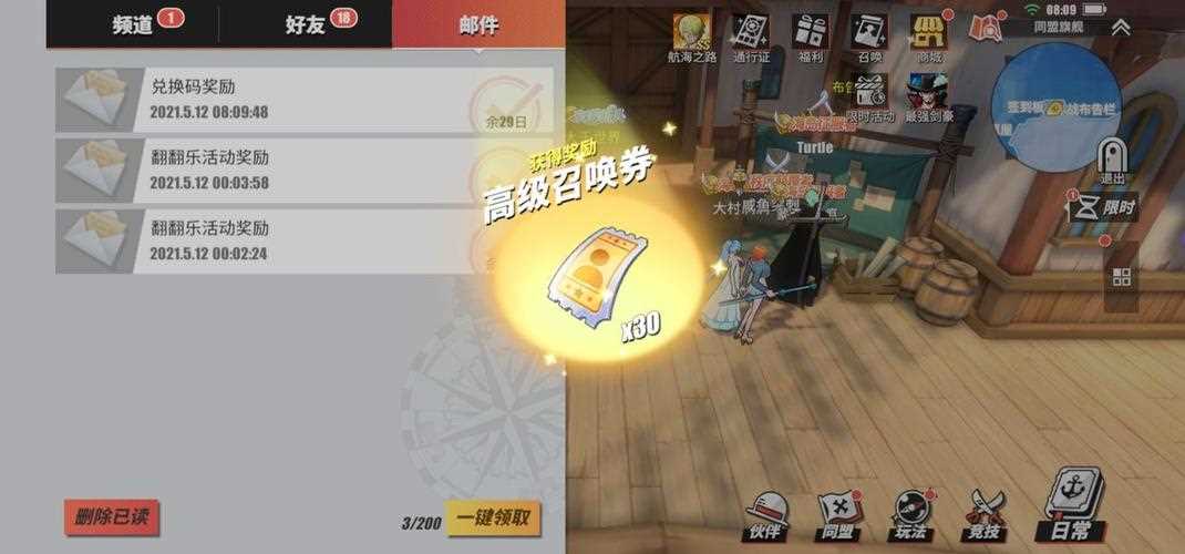 航海王热血航线张大仙兑换码事件道歉奖励领取方法分享_张大仙直播礼包事件攻略