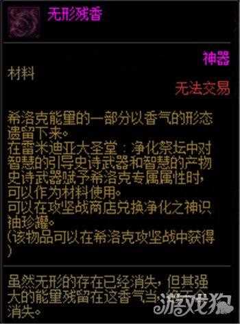 dnf无形残香怎么获得 无形残香获得途径介绍_无形残香攻略