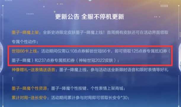 王者荣耀世冠66卡值得买吗,王者荣耀世冠66卡获取方法及价格解析