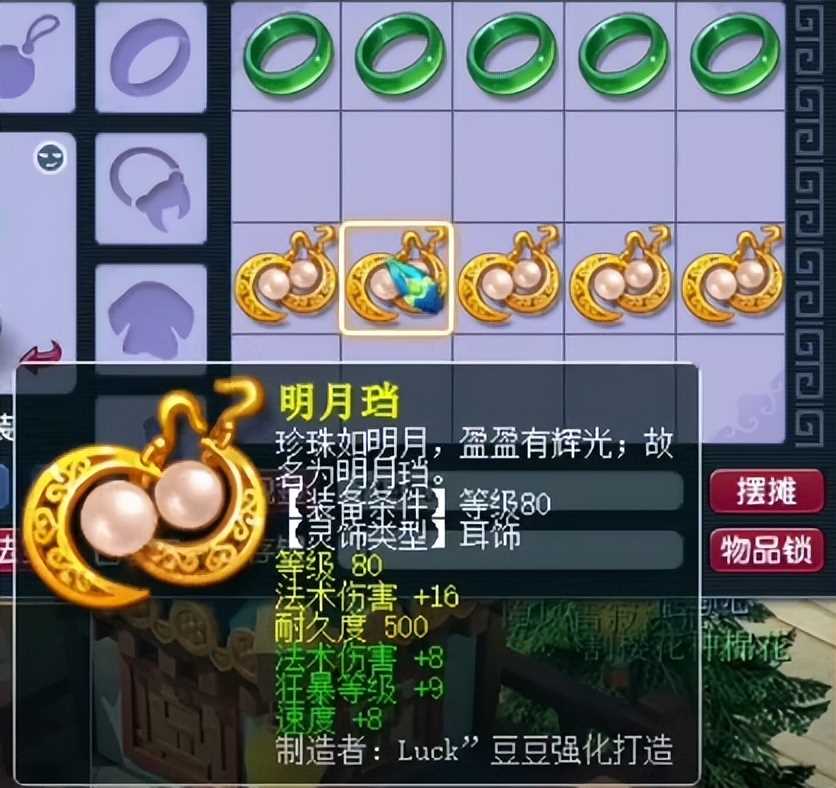 梦幻西游：4车灵饰鉴定，玩家离四伤害戒指擦肩而过！可惜