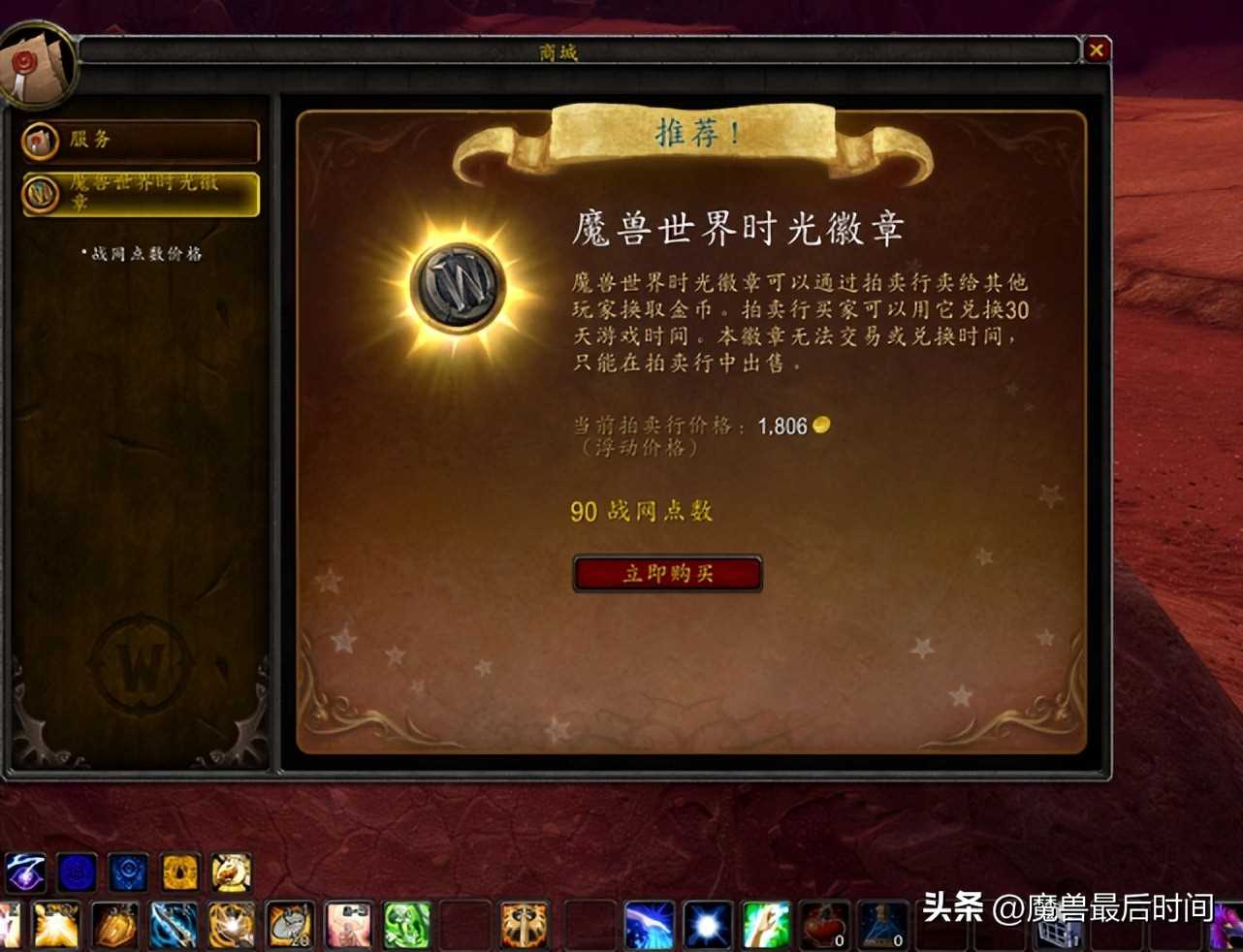 魔兽怀旧服：金价回暖？还有人买金？穷人和富人的思考模式不一样