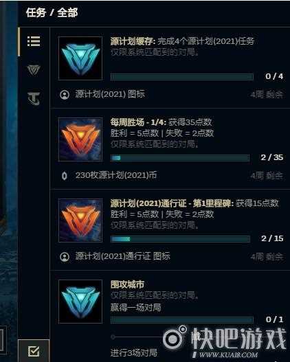 lol全球总决赛事件里程碑任务怎么完成_全球总决赛任务攻略